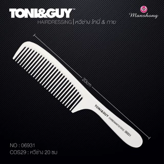 Toni&Guy หวีช่าง หวีตัดผมมืออาชีพ ทนความร้อน ป้องกันไฟฟ้าสถิตย์ หวีตัดผม โทนี่เเอนด์กาย สีขาว