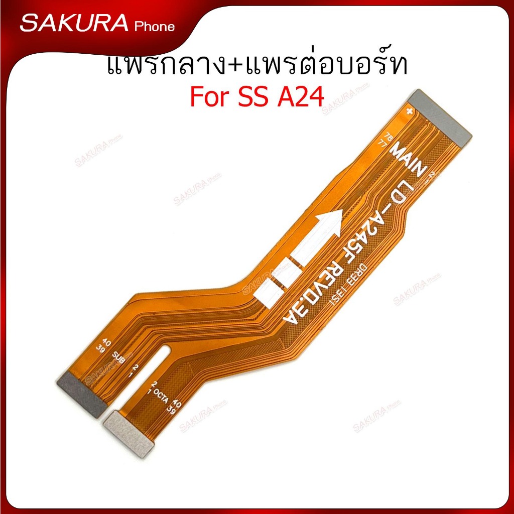 แพรกลาง SS A24 แพรต่อบอร์ดสำหรับ SS A24 A245F อะไหล่โทรศัพท์ มือถือ แพรต่อชาร์จ สำหรับ SS