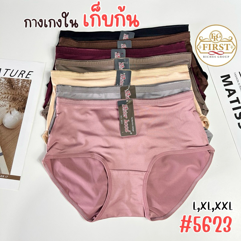 กางเกงใน sister hood 5623 ( L,XL,XXL) เก็บก้น เอวกลาง กางเกงในผู้หญิง เต็มก้น ยกก้น