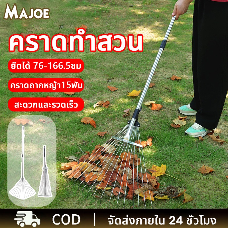 คราดหญ้า คราดถากหญ้า15ฟัน คราดเหล็กปรับระดับ คราดเหล็ก ปรับระดับ พร้อมด้าม แข็งแรง  ผลิตจากสเตนเลสสตีลคุณภาพสูง