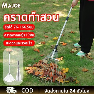 คราดหญ้า คราดถากหญ้า15ฟัน คราดเหล็กปรับระดับ คราดเหล็ก ปรับระดับ พร้อมด้าม แข็งแรง  ผลิตจากสเตนเลสสตีลคุณภาพสูง
