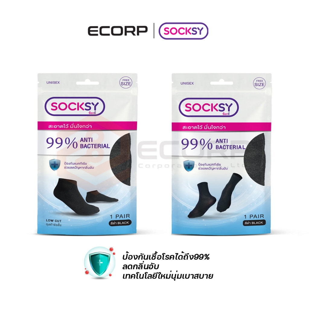 ถุงเท้า Socksy แอนตี้แบคทีเรีย 99% ช่วยลดกลิ่นอับ นุ่มสบายเท้า ตลอดวัน มีทั้งข้อสั้น และข้อกลาง แพ็คละ 1 คู่