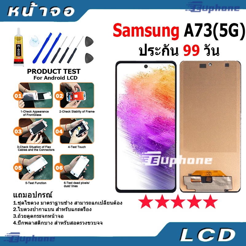 หน้าจอ LCD Display จอ + ทัช Samsung Galaxy A73 5G อะไหล่มือถือ อะไหล่ จอพร้อมทัชสกรีน SamsungA73 5G