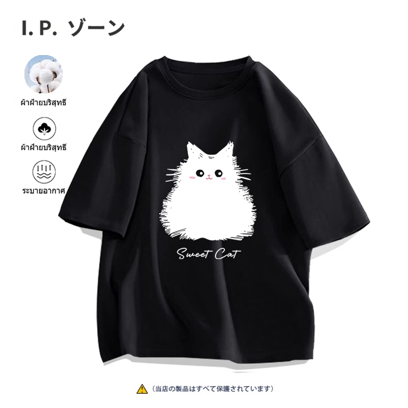 ผ้าฝ้ายไซส์ใหญ่สำหรับผู้ชาย เสื้อยืด แฟชั่น นักเรียน เสื้อคอกลม ผ้าฝ้าย สีดํา cat น่ารัก ผ้านุ่ม ใหม่ ฤดูร้อน