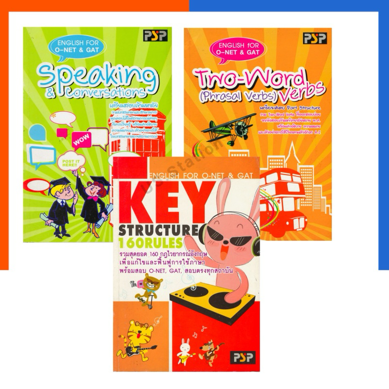 English for O-NET & GAT PSP Two-Word Verb (Phrasal Verb) Speaking & Conversation Key Structure 160 R