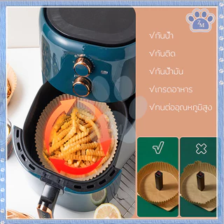 กระดาษรองอบ 100แผ่น/แพ็ค กระดาษไขรองอบ แผ่นรองอบหม้อทอด กระดาษรองหม้อทอดไร้น้ำมัน สําหรับหม้อทอดไร้น้ํามัน สองขนาด