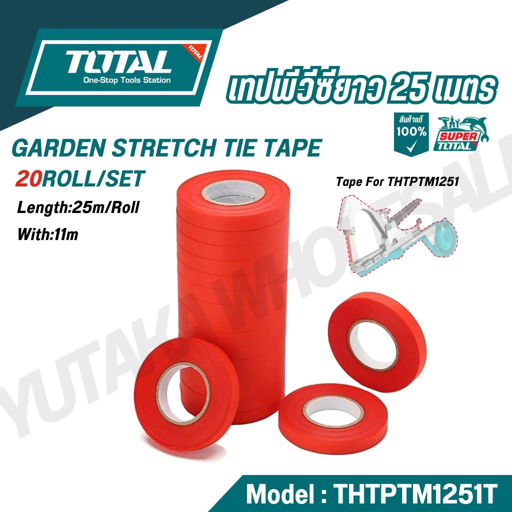 TOTAL เทปพีวีซียาว 25 เมตร 20 ชิ้น/แพ็ค รุ่น THTPTM1251T (Garden stretch tie tape)