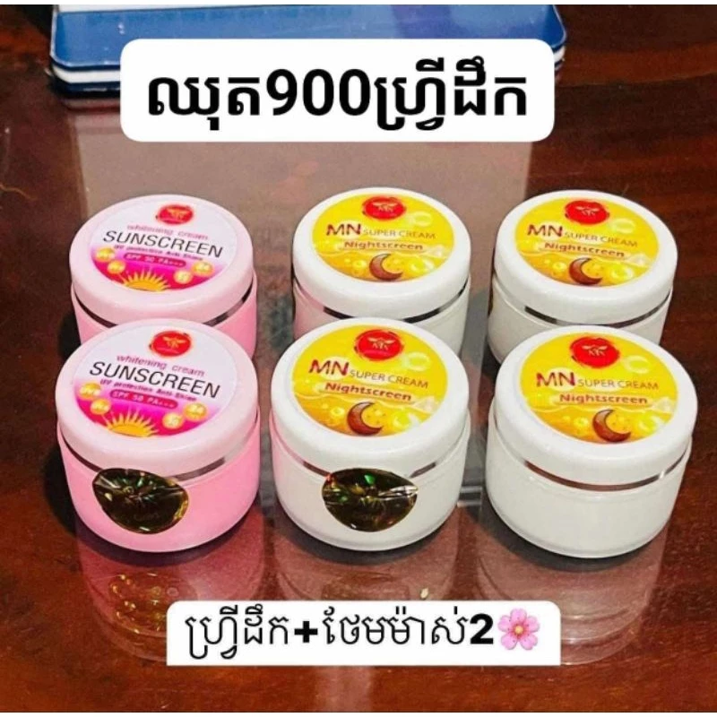 ครีม MN จำนวน1กระปุก ปริมาณ 5กรัม สกินแคร์ thumbnail 4