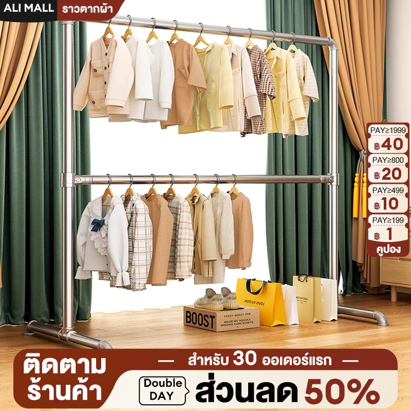 ราวตากผ้าสแตนเลส 2ชั้น ราวแขวนผ้า 60/100/120/150/180cm ที่ราวแขวนเสื้อผ้า แขวนเสื้อผ้าได้เยอะ รับน้ำหนักได้ดี