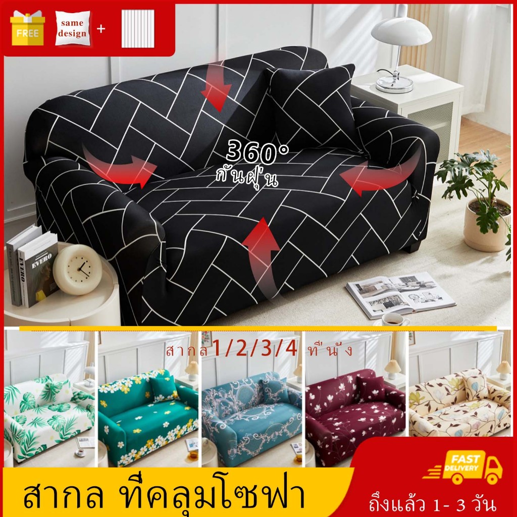 L สากล กันลื่น ผ้าคุมโซฟา สำหรับโซฟา  พร้อมส่ง  พร้อมส่ง L-shaped Universal Sofa Cover