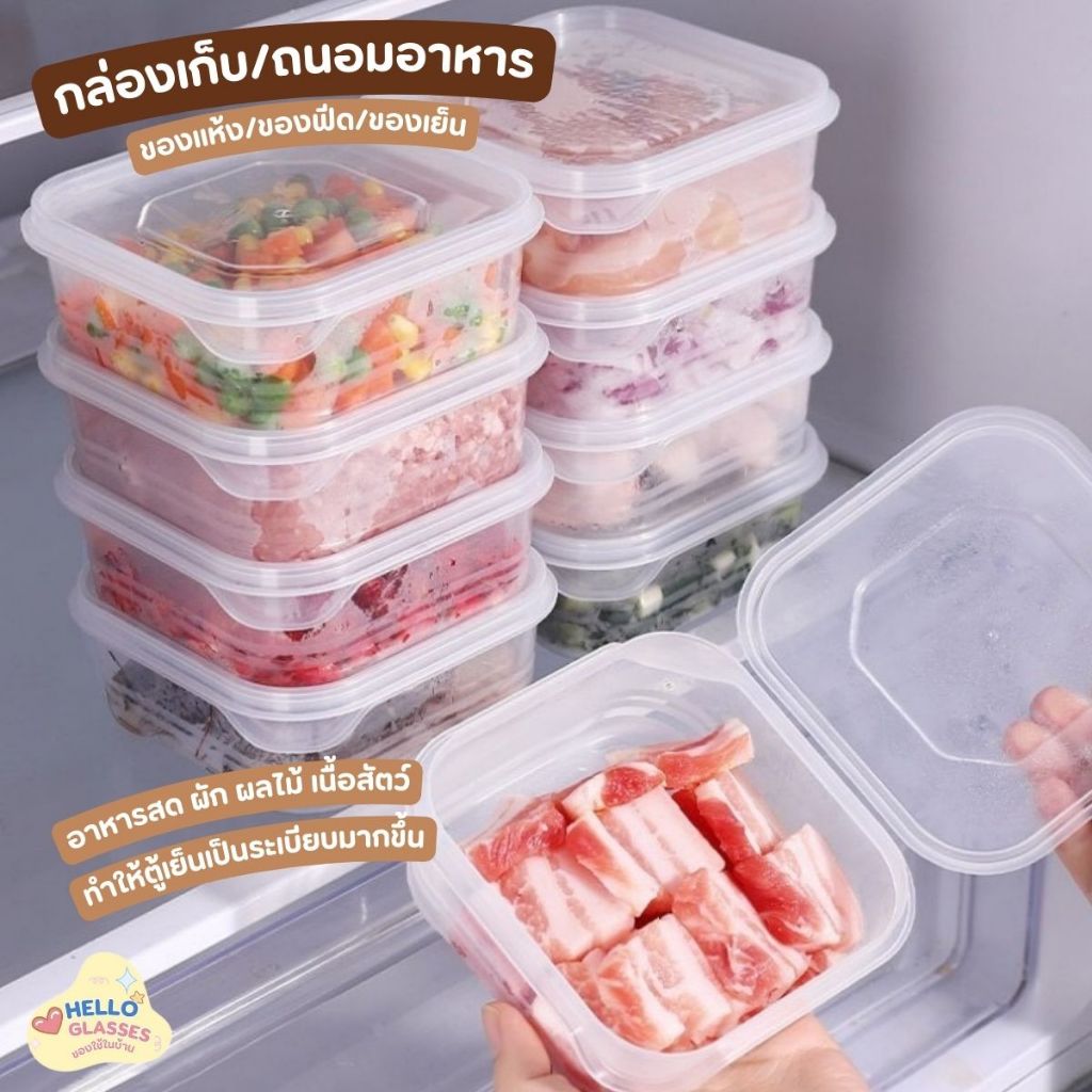 กล่องเก็บอาหาร กล่อง กล่องถนมอาหาร กล่องอาหาร กล่องเก็บอาหารสด ผัก ผลไม้ เนื้อสัตว์แช่แข็งพร้อมฝาปิด