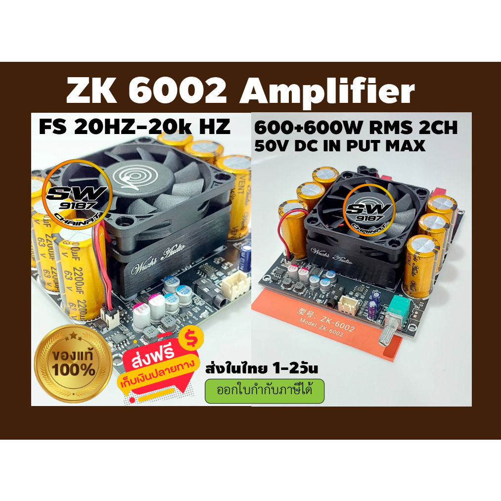 ZK-6002แอมป์1200W2chanal600+600WTPA3255ของแท้รองรับไฟ 20v-50vDC 30A