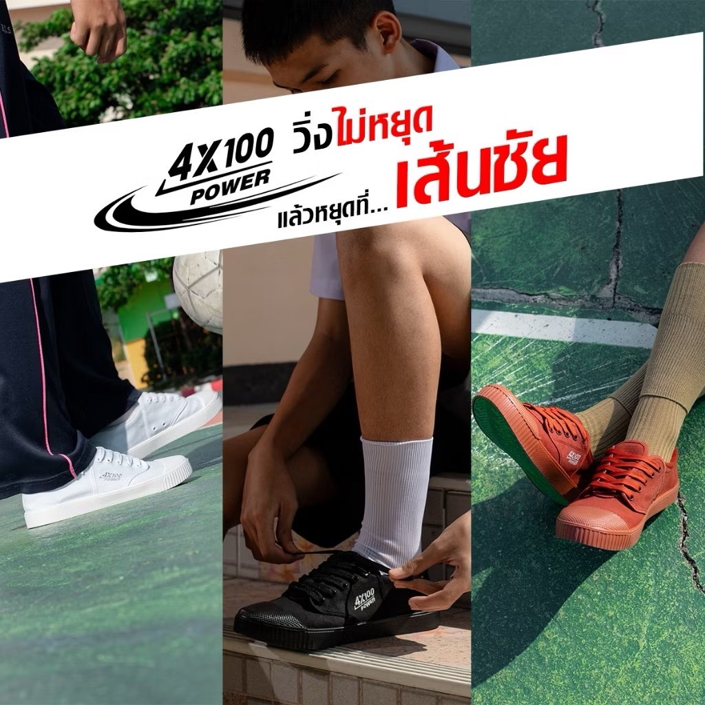 รองเท้าผ้าใบนักเรียน สีดำ/ขาว/น้ำตาล เพิ่มขอบนุ่ม รุ่น 4X100 ไซส์ 31-45