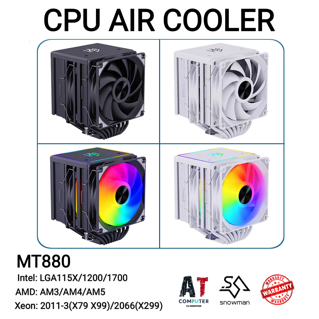 CPU AIR COOLER (พัดลมซีพียู) SNOWMAN MT880 Series Intel LGA115X / 1200 / 1700 AMD: AM3 / AM4 / AM5 Xeon: 2011-3 / 2066
