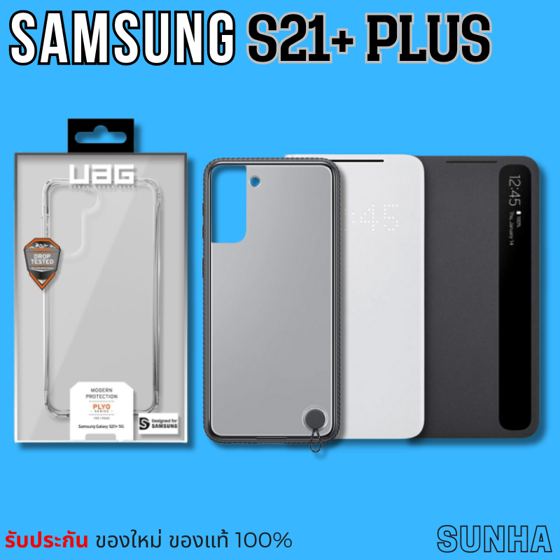 💥Sale💥 UAG Samsung Galaxy S21+ พลัส 5G Case Cover เคส ฝาพับ ของแท้ 100%