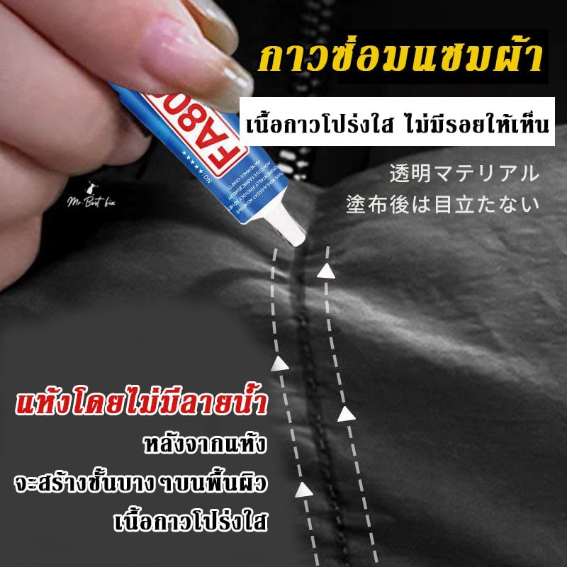FA800กาวติดผ้า กาวใส แทนการเย็บ กาวซ่อมสำหรับติดเครื่องหนัง รองเท้ายึดเกาะดีเยี่ยม ไม่เหลืองไม่แข็ง - รูปที่ 2