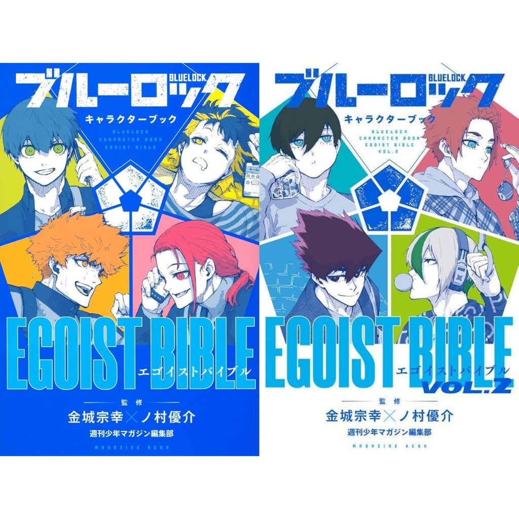 Blue Lock Character Book EGOIST BIBLE VOL.1-2 Set Illustration