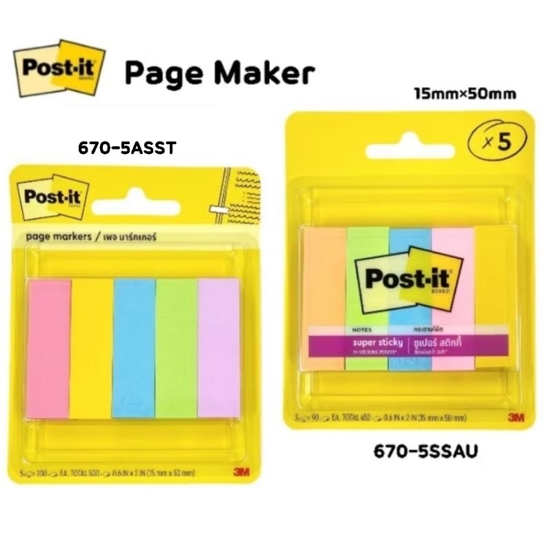3M กระดาษโน้ตดัชนี Post-it Page Makers รุ่น 670-5ASST และ รุ่น 670-5SSAU Super Sticky ขนาด 15มม.×50ม