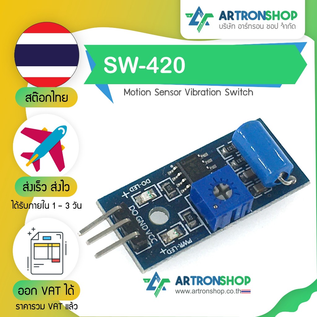 SW-420 Motion Sensor Vibration Switch