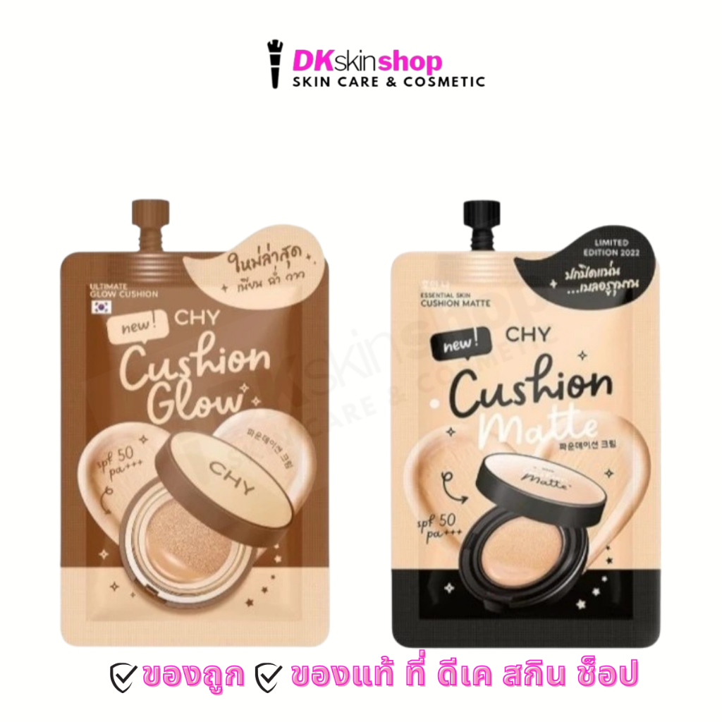 คุชชั่นโฮยอน [1 ซอง] คุชชั่นแมตต์/โกลว์ CHY Essential Skin Cushion Matte/Ultimate Glow Cushion (7g.)
