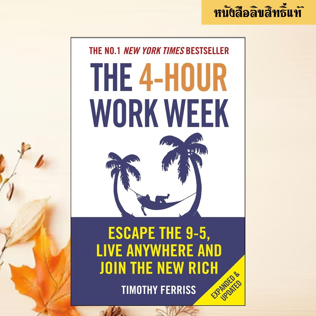 The 4-Hour Work Week: Escape the 9-5, Live Anywhere and Join the New Rich