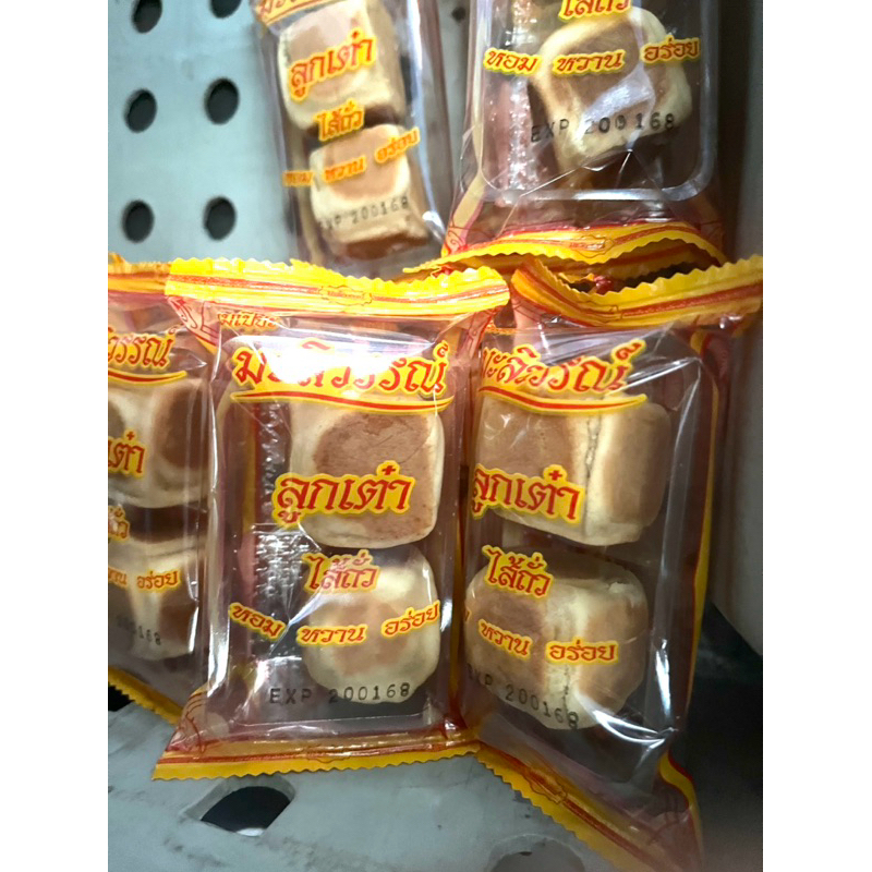 ขนมลูกเต๋า ไส้ถั่ว 5 ชิ้น 30 บาท