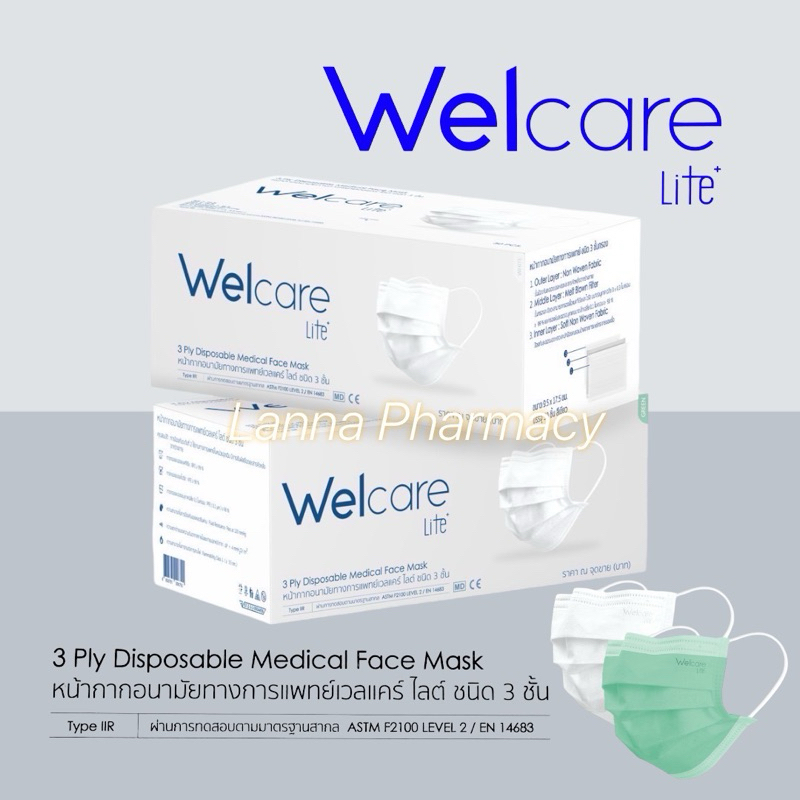 ❤️ส่งจากร้านยา❤️Welcare Lite หน้ากากอนามัยทางการแพทย์ เวลแคร์ ไลต์ 3ชั้น กล่อง 50 ชิ้น