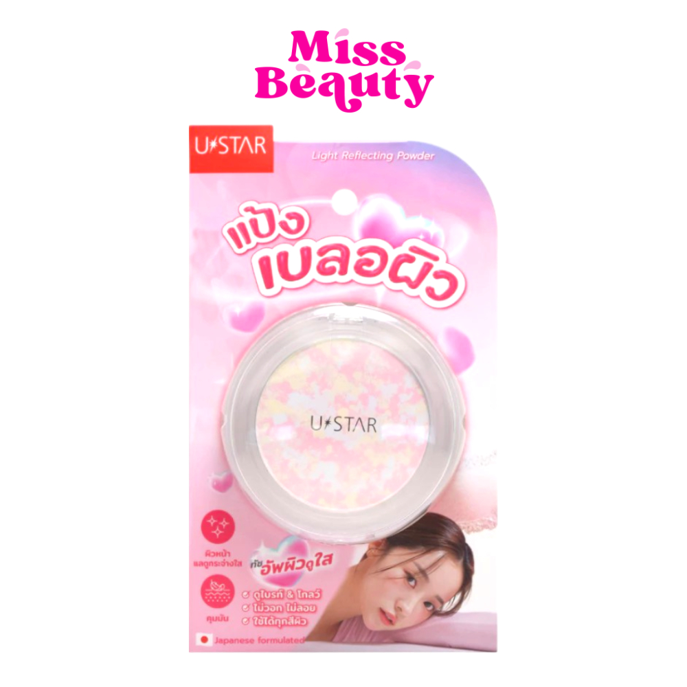 USTAR LIGHT REFLECTING POWDER ยูสตาร์ ไลท์ รีเฟล็คติ้ง พาวเดอร์ 9 กรัม
