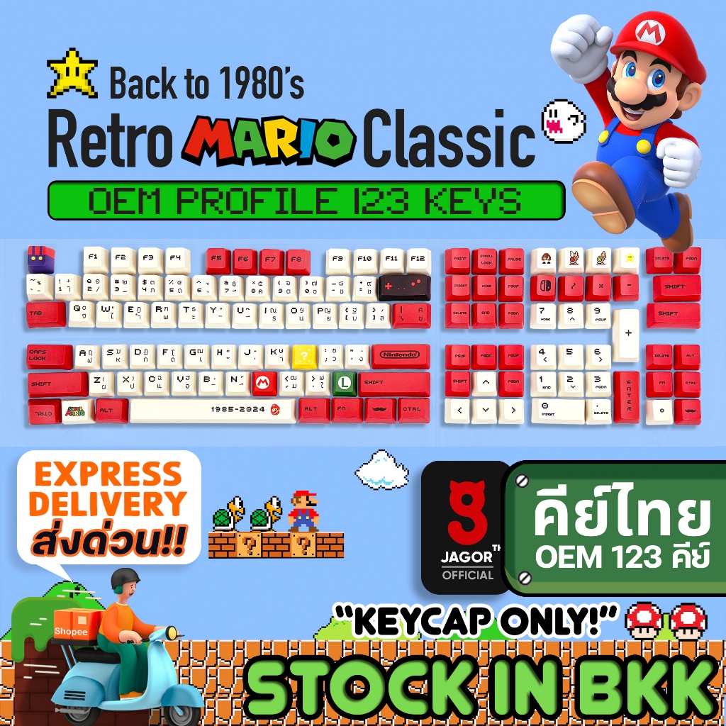 (พร้อมส่งจากไทย) เซ็ตคีย์แคปมาริโอ้ Back to 1980’s Retro Mario Classic OEM คีย์แคปภาษาไทย JAGOR  PBT 123 คีย์