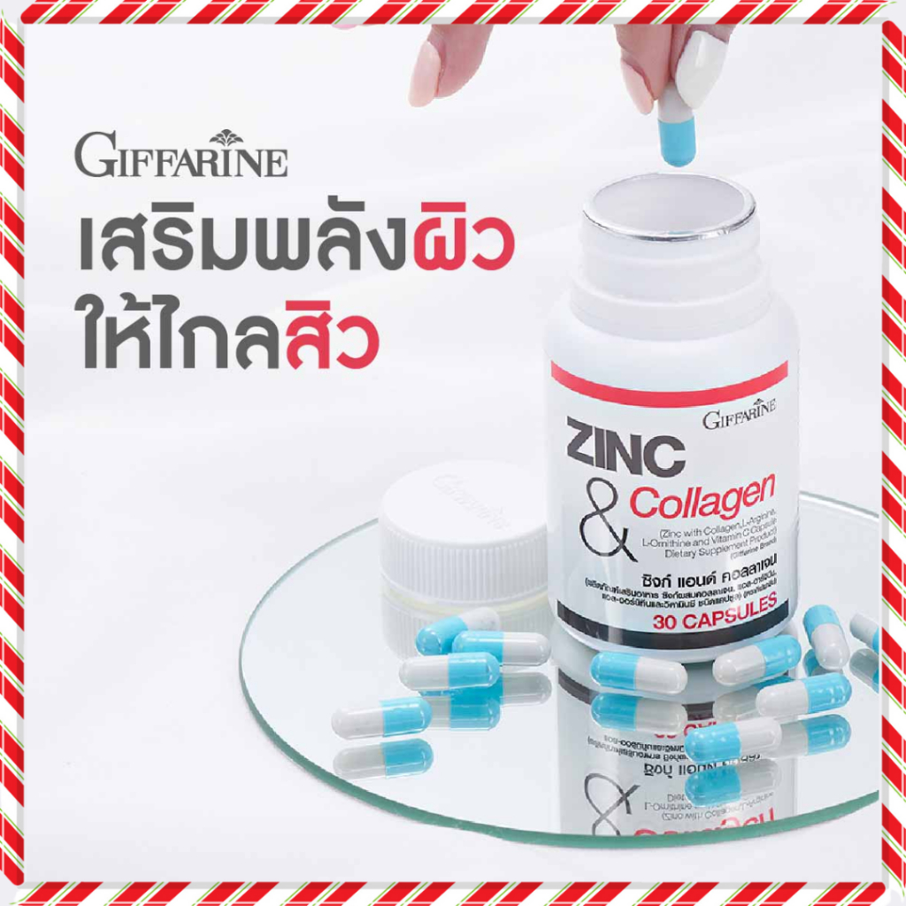 คอลลาเจน zing วิตามินซี อาหารเสริม เล็บ สิว ผม ผิว giffarine กิฟฟารีน วิตามิน vitamin