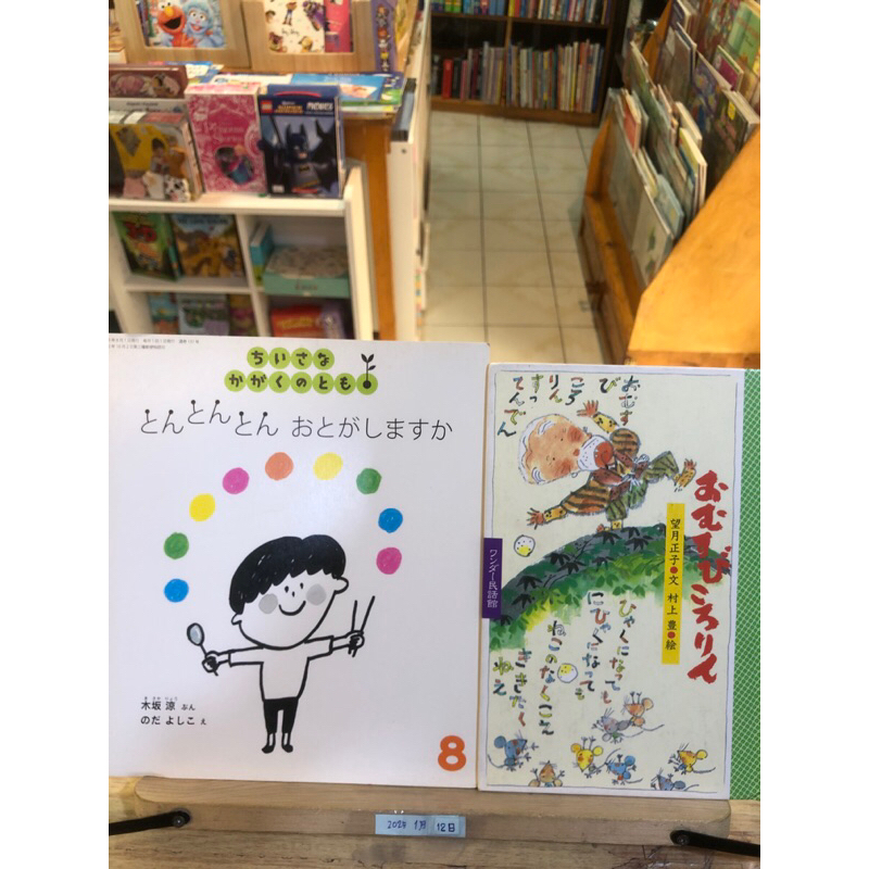 (JP) หนังสือสำหรับเด็ก 30-70 บาท