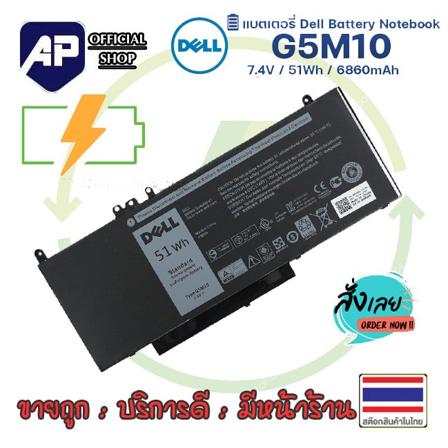 🔥🔋 DELL แบตเตอรี่ G5M10 Laptop BatteryDELL Latitude E5450 E5250 E5550 E5470 E5570 series 7V69Y TXF9M