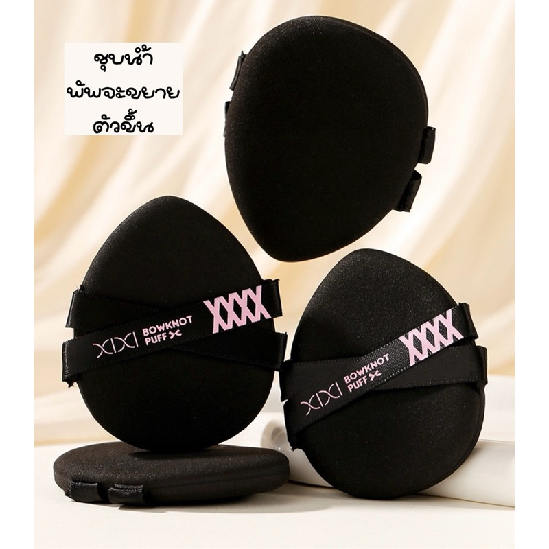 XIXI Bowknot puff พัพรองพื้น พัพคุชชั่น พัพรูปไข่ K-007