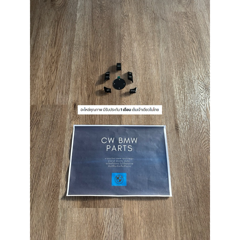 ปุ่มสวิตช์ Idrive ครบเซ๊ต BMW