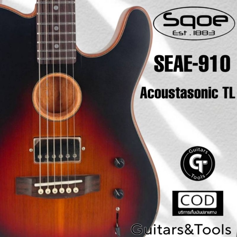 Sqoe SEAE-910 Acoustasonic | กีตาร์โปร่งไฟฟ้า 2ระบบ สไตล์ TELE คุณภาพดี 🎉มีเก็บปลายทาง