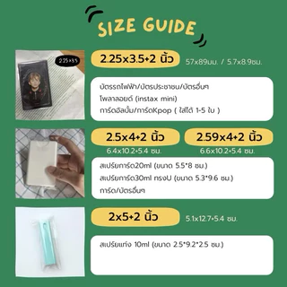 ถุงแก้วใส opp ฝากาว ขนาดเล็กหน้ากว้าง 2-2.5 นิ้ว I ใส่การ์ดphotocard บัตรประชาชน โพลาลอยด์ พวงกุญแจ