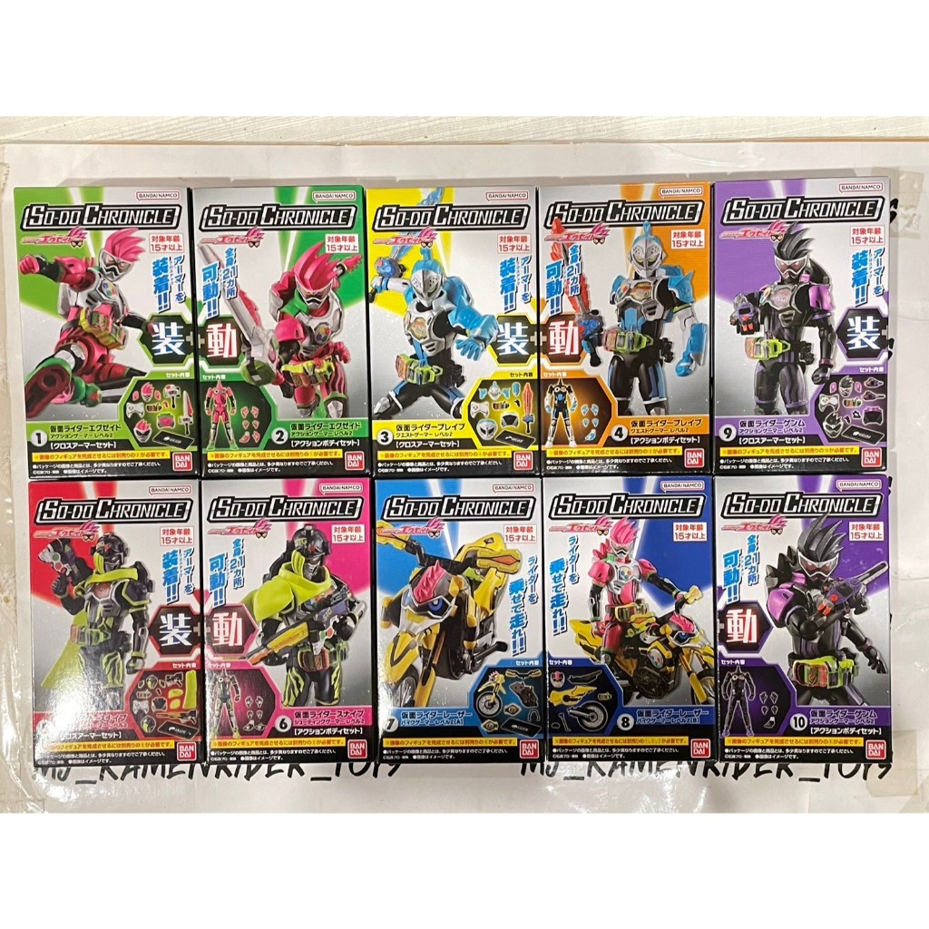 SODO CHRONICLE Kamen Rider Ex Aid #1