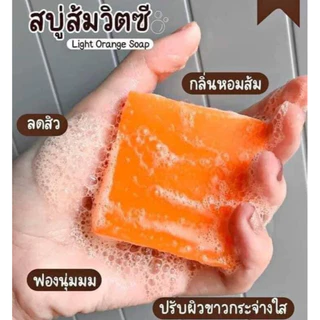 Whiteไวท์ Set ครีม+สบู่+เอสเซ้นต์ 4 ชิ้น / White Orange Soap ฟอกผิวกระจ่างใส 1 ถุง (5 ก้อน)