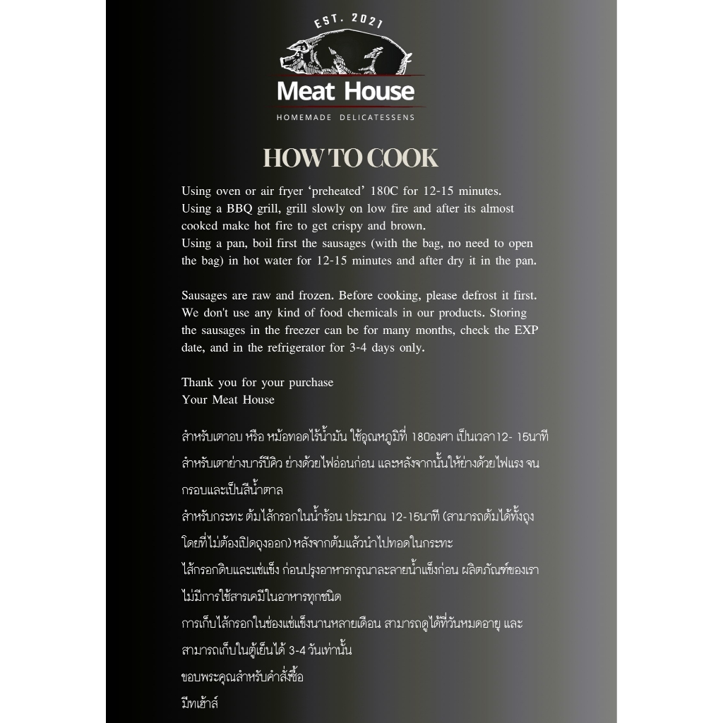 Mexican Cheddar Cheese Sausages 400gr - ไส้กรอกสูตรเม็กซิกันเชดด้าชีส - รูปที่ 5