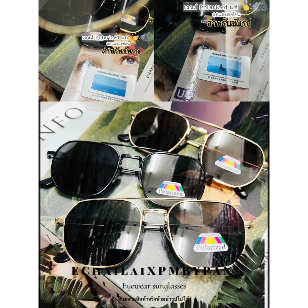 รุ่นDro769 RB Polarized โพลาไรซ์เลนส์แท้ สำหรับขับรถและมองปลา แว่นกันแดด ป้องกันUV400