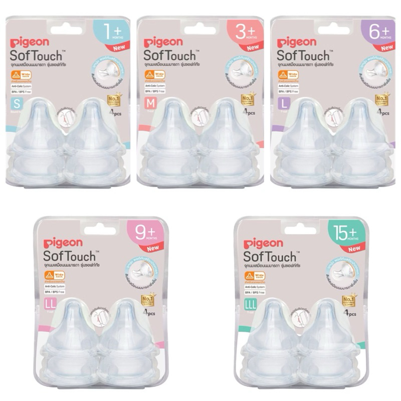 Pigeon พีเจ้น จุกนมคอกว้าง พีเจ้น รุ่นใหม่