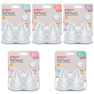 Pigeon พีเจ้น จุกนมคอกว้าง พีเจ้น รุ่นใหม่