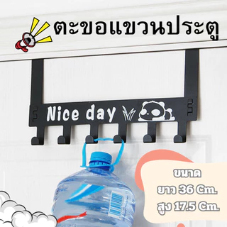ส่งด่วน 🖇 ตะขอแขวนประตู 🪝ที่แขวนของหลังบานประตู ที่แขวนของหลังบานประตู เหล็กเคลือบสี แขวนเก็บของใช้ทั่วไป ✔️พร้อมส่ง