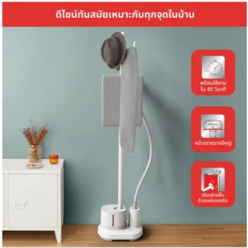 เครื่องรีดไอน้ำถนอมผ้า Tefal รุ่น IT3280T1