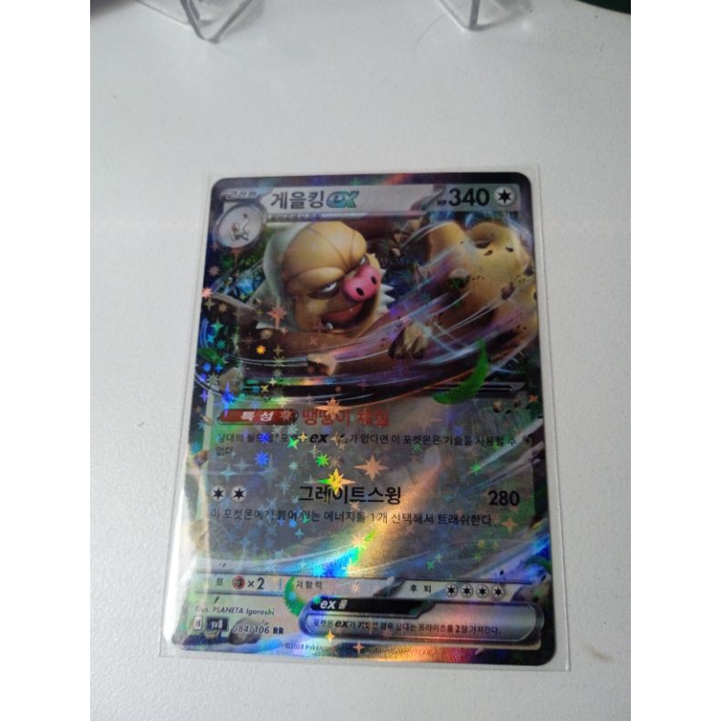 การ์ดSlaking ex-การ์ดแท้ภาษาเกาหลี Pokémon