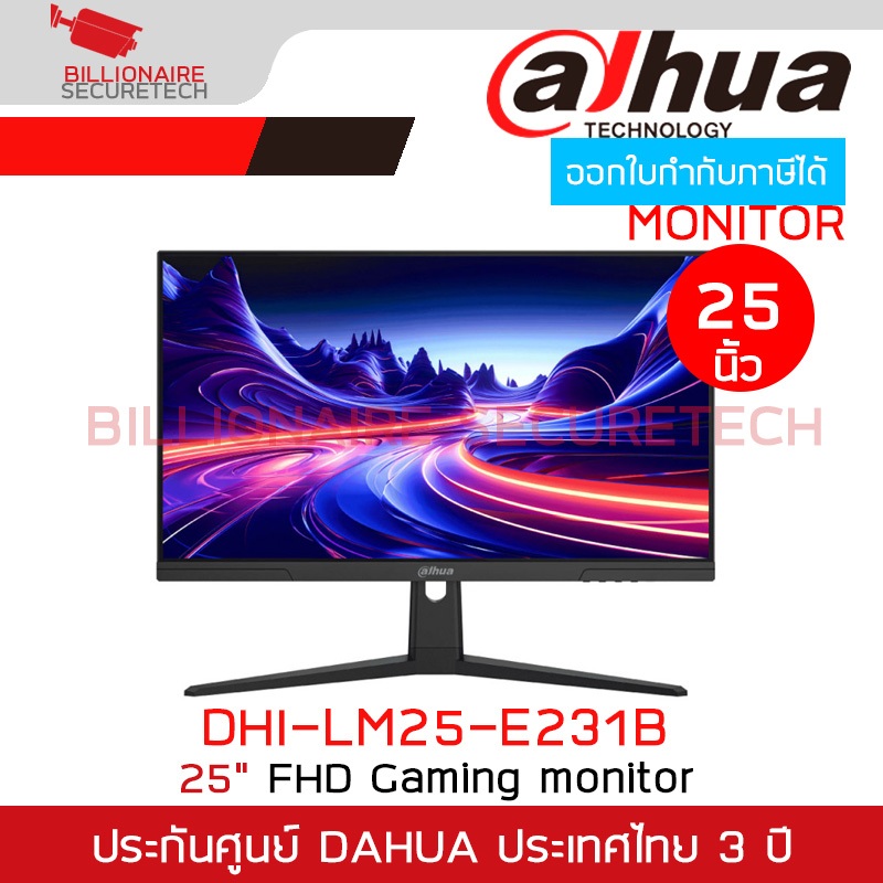 DAHUA LM25-E231B 25'' IPS FHD Gaming Monitor 180Hz Refresh Rate , Response Time MPRT 1 ms, OD 0.5 ms