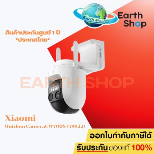 Xiaomi Outdoor Camera CW700S (59822) เสียวหมี่ กล้องวงจรปิดสองเลนส์ Outdoor รุ่น CW700S XMI-BHR9401E