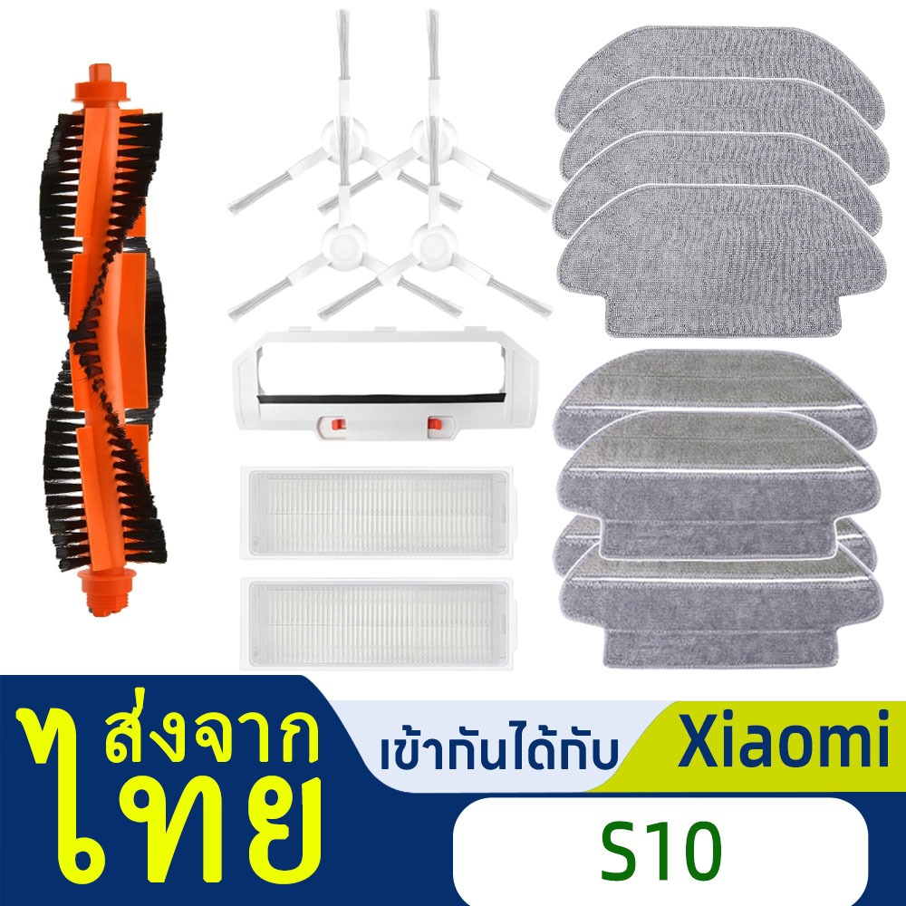 Xiaomi Robot Vacuum Mop 3C B106CN / Xiaomi Robot Vacuum S10 อะไหล่แปรงหลัก แปรงด้านข้าง แผ่นกรอง Hepa ผ้าม็อบ