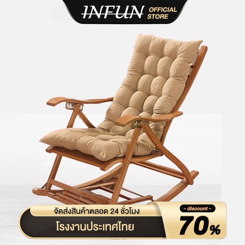 INFUN เบาะรองนั่ง cushion เหมาะสำหรับเก้าอี้ สองสีให้เลือก ผ้าฝ้ายแข็ง นุ่มและสบาย