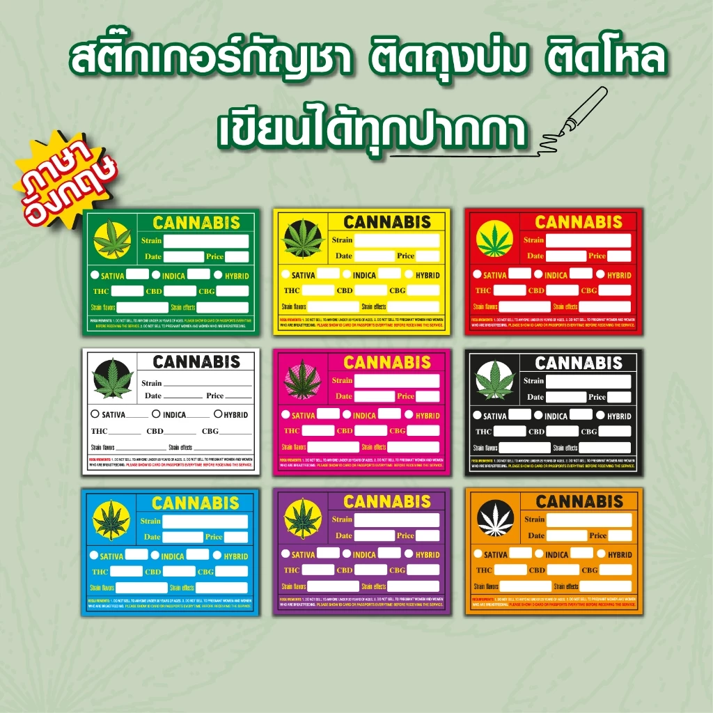 สติ๊กเกอร์สายเขียว ติดโหล ติดถุงบ่ม ติดซอง เขียนได้ทุกปากกา กันน้ำ 70% ขนาด 5x7 ซม. **อย่าสั่งคัสตอมจากลิ้งนี้นะ